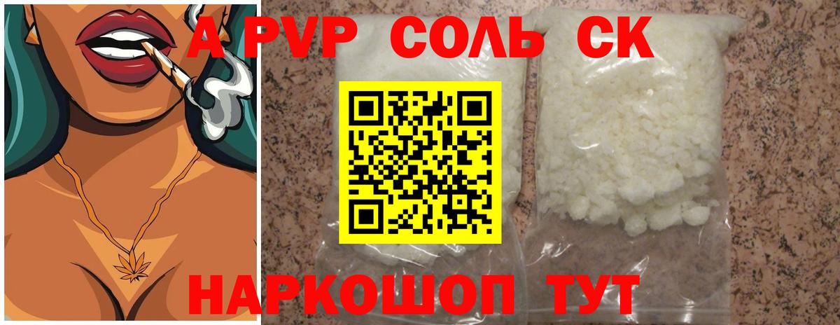 A PVP VHQ Петропавловск-Камчатский