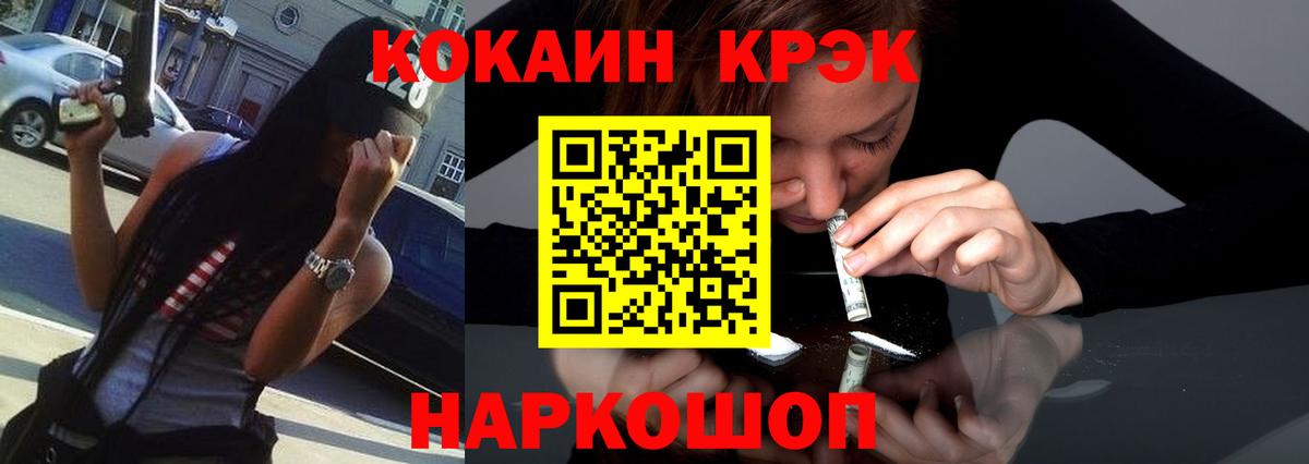 Cocaine Колумбийский Петропавловск-Камчатский