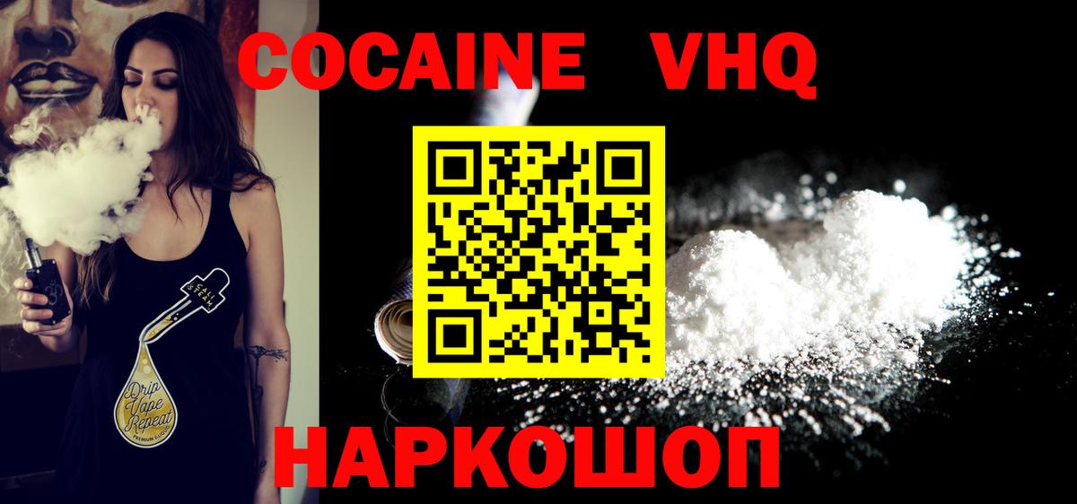 Петропавловск-Камчатский  Кокаин  Вход с VPN  КОКАИН Fish Scale  COCAIN Перу 