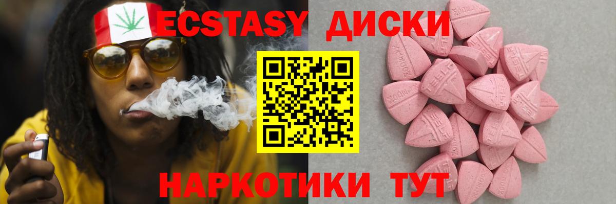 Петропавловск-Камчатский  Экстази VHQ  Ecstasy  Вход с VPN 