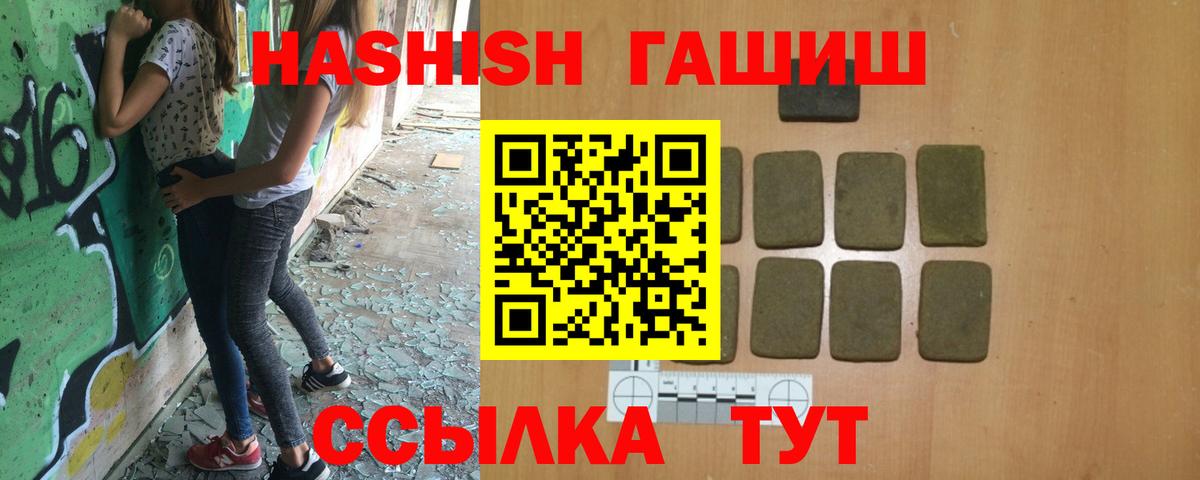 наркота  ГАШИШ hashish  Петропавловск-Камчатский  Вход с VPN  Гашиш 40% ТГК 