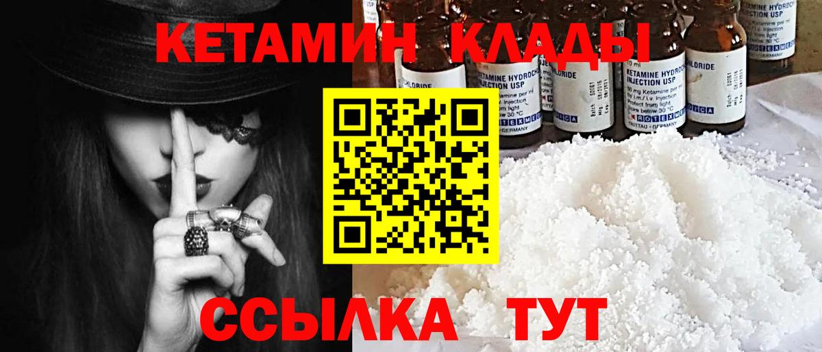 КЕТАМИН VHQ    рабочий сайт  Петропавловск-Камчатский  Вход с VPN  Кетамин VHQ 