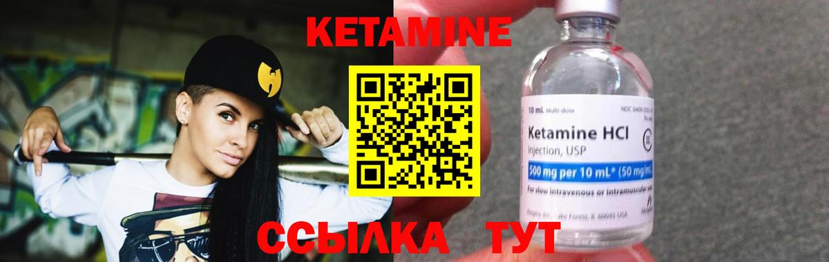 Кетамин VHQ Петропавловск-Камчатский
