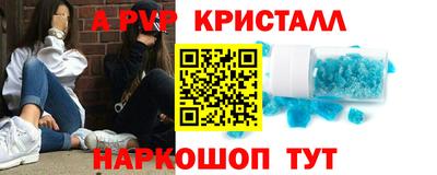 прущие крисы Славянск-на-Кубани