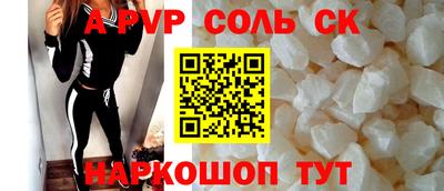 spice Сланцы