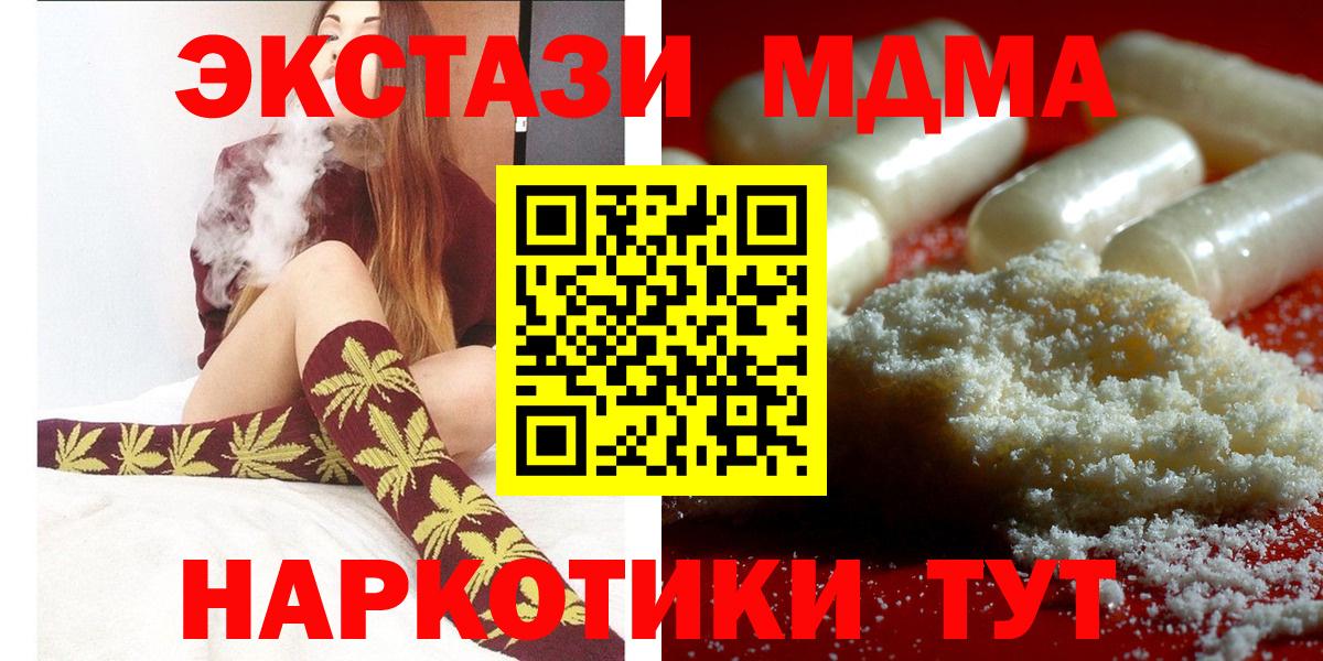 MDMA кристаллы Петропавловск-Камчатский