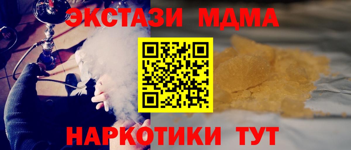 МДМА  MDMA кристаллы  Вход с VPN  MDMA VHQ  Петропавловск-Камчатский 