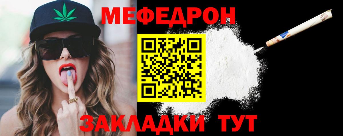 Мефедрон кристаллы  Вход с VPN  Мефедрон VHQ  Меф  Меф  Петропавловск-Камчатский 