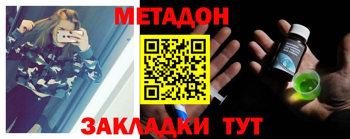 Петропавловск-Камчатский  МЕТАДОН methadone  mega как зайти  Метадон белоснежный  Вход с VPN 