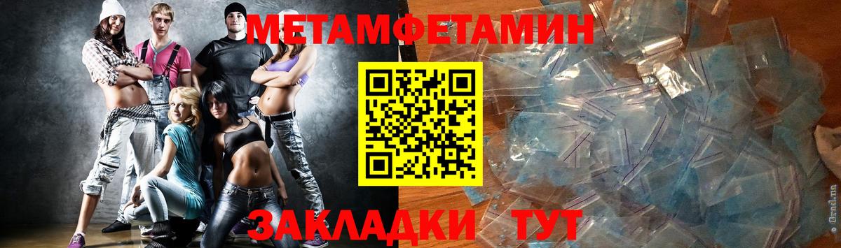МЕТАМФЕТАМИН Декстрометамфетамин 99.9% Петропавловск-Камчатский