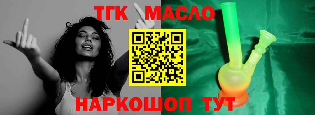 Дистиллят ТГК концентрат  Вход с VPN  Петропавловск-Камчатский  ТГК гашишное масло 