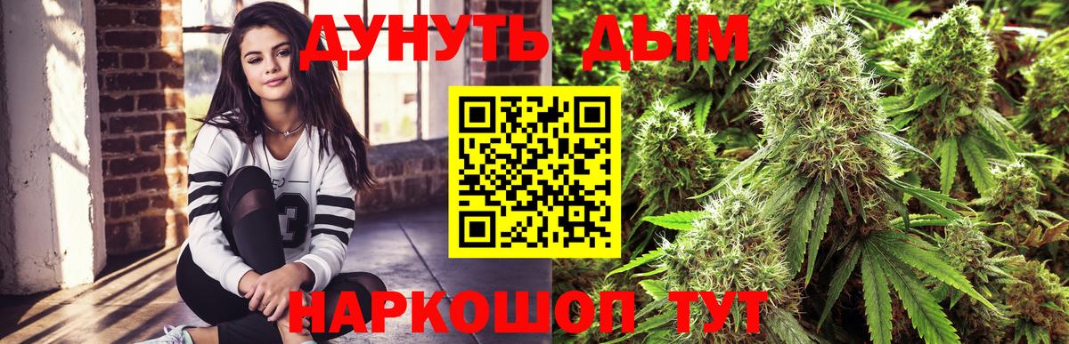 Шишки марихуана AK-47 Петропавловск-Камчатский